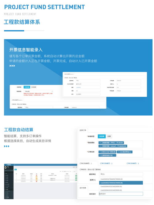 信鈦速保 企業(yè)辦公管理系統(tǒng)