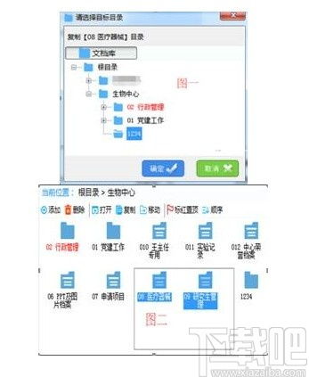 文軟辦公文檔管理系統(tǒng)下載 文檔管理系統(tǒng) v2.9.7 官方版