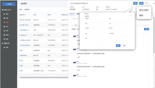 一個簡單的crm客戶信息管理系統(tǒng),提供客戶,線索,公海,聯(lián)系人,跟進信息和數(shù)據(jù)統(tǒng)計功能 附源碼 csdn博客